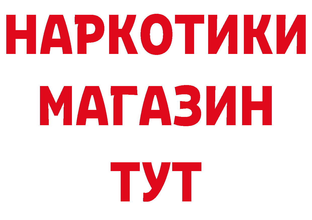 Где продают наркотики?  официальный сайт Вязьма